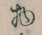 物の位置
