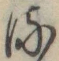 𛃸 위치 확인됨