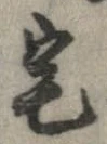 宅 위치 확인됨