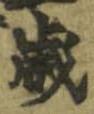 歳 위치 확인됨