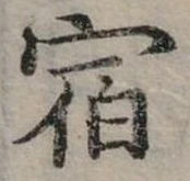 宿 위치 확인됨