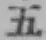 文字五
