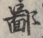 鄙 위치 확인됨