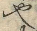 也 위치 확인됨