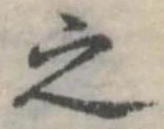 之 위치 확인됨