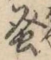 蚤 위치 확인됨