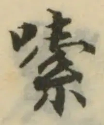 嗉 위치 확인됨