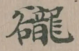 豅 위치 확인됨