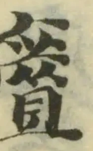 麆の位置