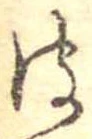 皮 위치 확인됨