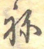位置定マレル未定