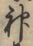 神 위치 확인됨