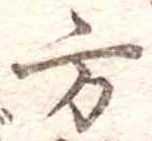 方 위치 확인됨