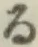 文字る