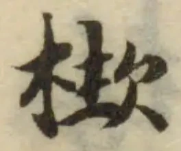 橛 위치 확인됨