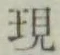 字現