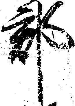 已定位郡