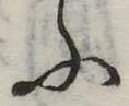 Đã định vị ふ