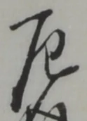 厄 위치 확인됨