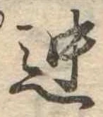 迚 위치 확인됨