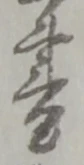 書 위치 확인됨