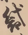 袋 위치 확인됨