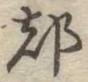 都 위치 확인됨