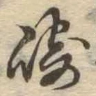 崎 위치 확인됨