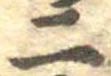 二 위치 확인됨