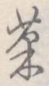 菓 위치 확인됨