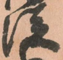 従 위치 확인됨