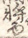 醤 위치 확인됨