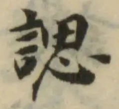 Located 諰