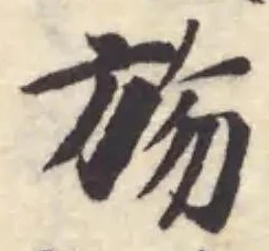 𣃦 위치 확인됨