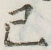 己 위치 확인됨