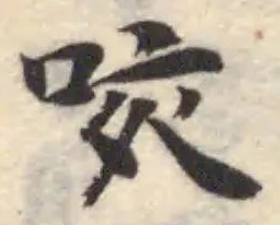 咳 위치 확인됨