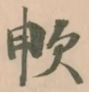 𣢘 위치 확인됨