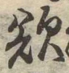 欲 위치 확인됨