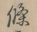 条 위치 확인됨