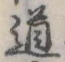 道 위치 확인됨