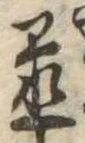 置 위치 확인됨