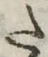 𛁠 위치 확인됨