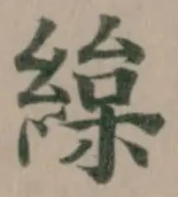 𦂅 위치 확인됨