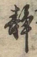 미지정 위치 확인됨