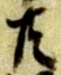 共 위치 확인됨