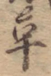 革 위치 확인됨