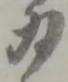 為 위치 확인됨