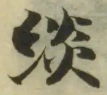 緂 위치 확인됨