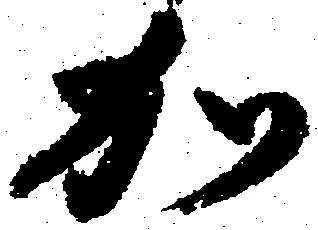 㐌定位加