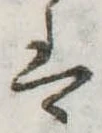 𛂣 위치 확인됨